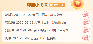 东南亚劲旅,横扫战场,负惊现王炸,国民彩票,彩票平台,稳定系统,在线投注,彩票中奖