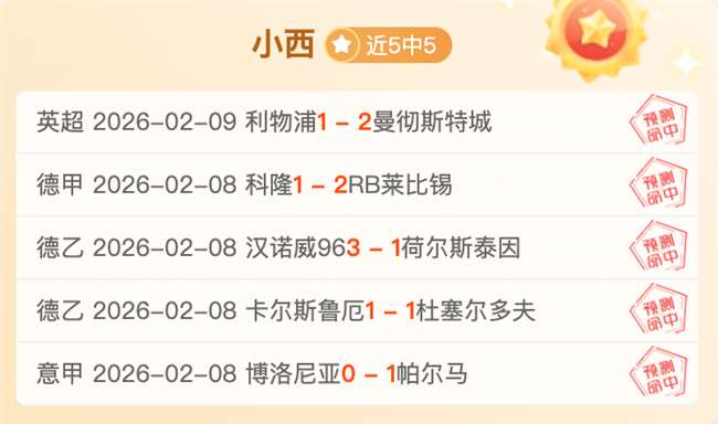 凯恩点球建,穆勒绝杀,拜仁,国民彩票,彩票平台,稳定系统,在线投注,彩票中奖