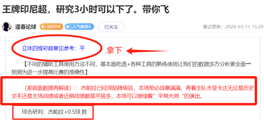 莱切球员突,发倒地,孔蒂迅速指,国民彩票,彩票平台,稳定系统,在线投注,彩票中奖