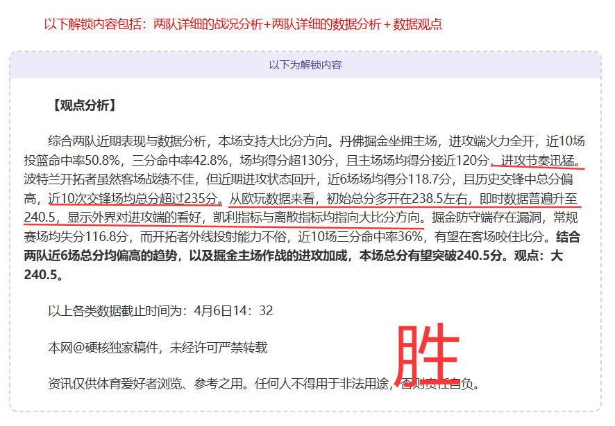 大乐透期号,专家推荐,卢顿数据上,国民彩票,彩票平台,稳定系统,在线投注,彩票中奖