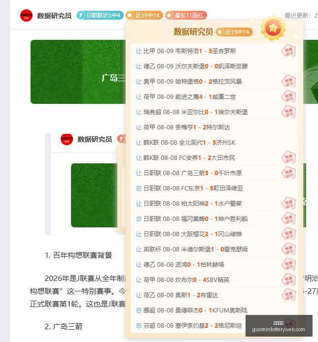 利拉德生涯,巅峰绝杀集,年季后赛雷,国民彩票,彩票平台,稳定系统,在线投注,彩票中奖