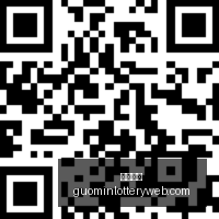 元购机活动,终止,消费者警惕,国民彩票,彩票平台,稳定系统,在线投注,彩票中奖