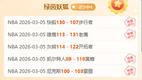 科贝电台：加西亚大腿不适，坚持对莱加内斯出赛