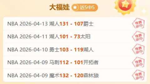 大乐透期号专家推荐：卢顿数据上涨分析